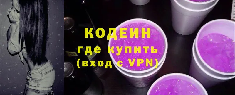 Кодеиновый сироп Lean напиток Lean (лин)  Ирбит 