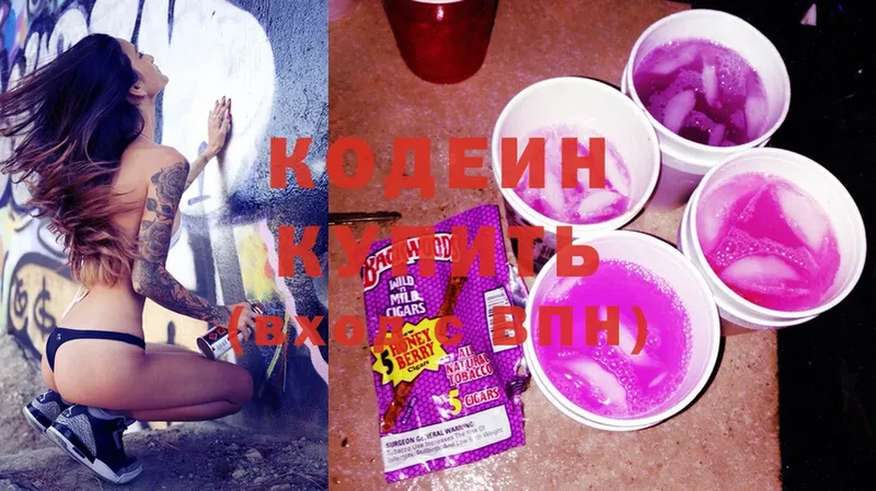 Codein Purple Drank Ирбит