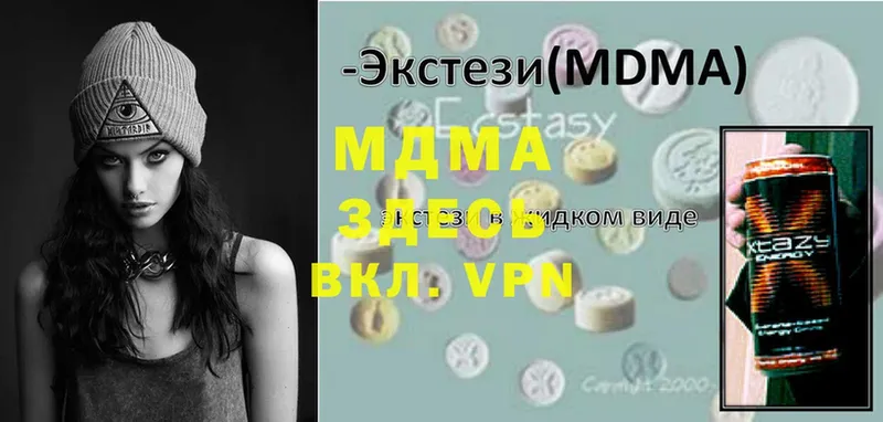 MDMA кристаллы  купить наркотик  Ирбит 