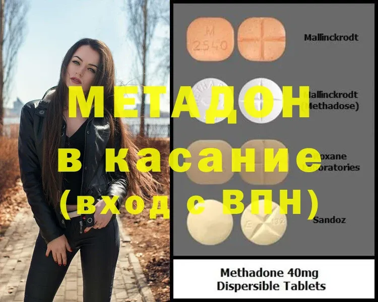 МЕТАДОН methadone  Ирбит 