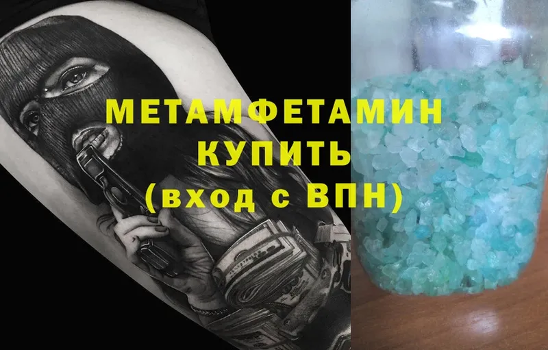 Метамфетамин Methamphetamine  KRAKEN ТОР  Ирбит  дарнет шоп 